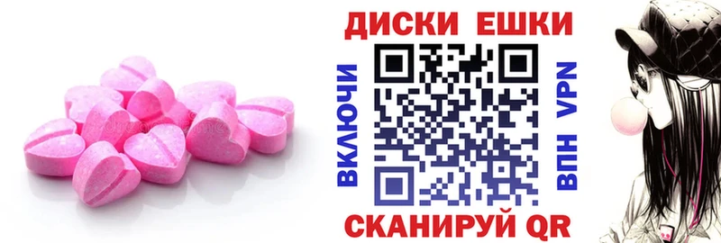 Экстази круглые  mega онион  Приморско-Ахтарск  сколько стоит 