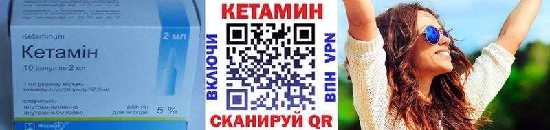 Кетамин ketamine  Приморско-Ахтарск 