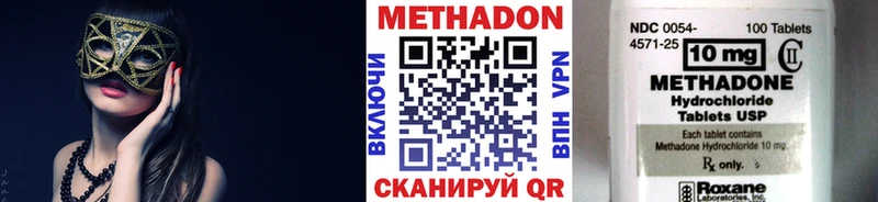Метадон methadone  Приморско-Ахтарск 