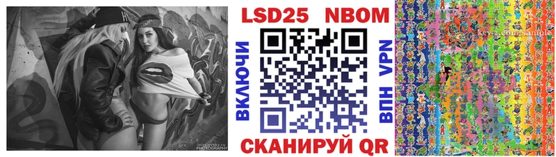 Марки 25I-NBOMe 1,8мг  Приморско-Ахтарск 